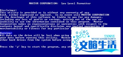 使用DM对硬盘进行低级格式化具体步骤