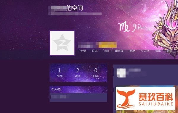 qq空间等级怎么升级快