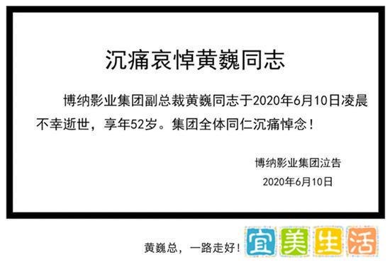 博纳影业黄巍自杀:贾樟柯感叹行业之悲,张艺谋携新作救市