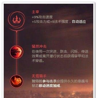 LOL蛮子打野符文推荐
