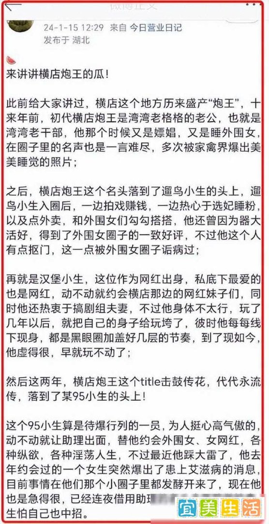 顶流男明星，身患艾滋病就医，真有其事？还是另有隐情？