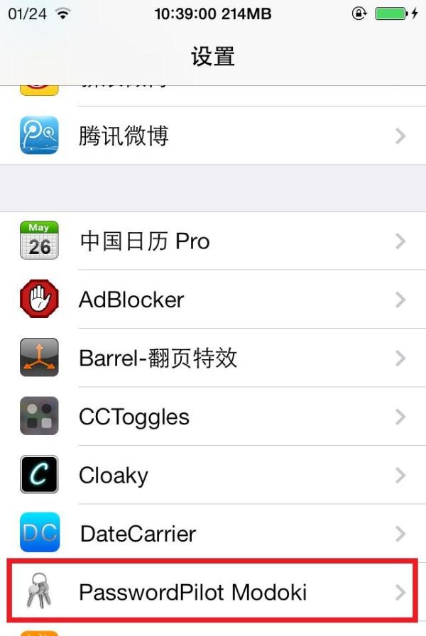自动输入Appstore密码PasswordPilotModoki