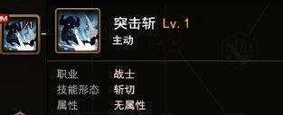 地城之光战士加点攻略