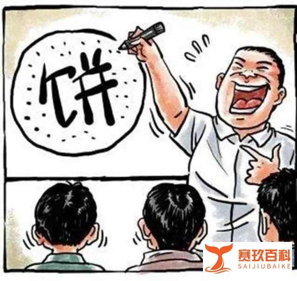 河南80后焊工逆袭年入百万，给打工人画的饼，并不好吃