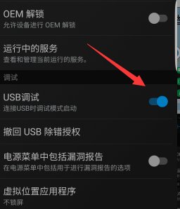 三星9500不打开usb调试怎么连接电脑