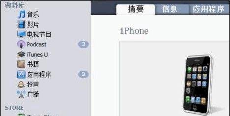 ios4.2.1怎么升级