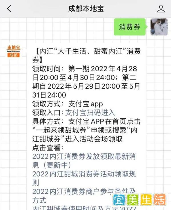 成都6亿元520消费券即将发放