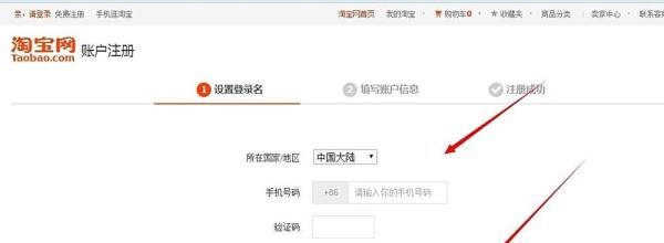 如何成为淘宝会员