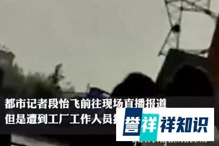 记者直播工厂火灾手机被抢 你的看法是什么？