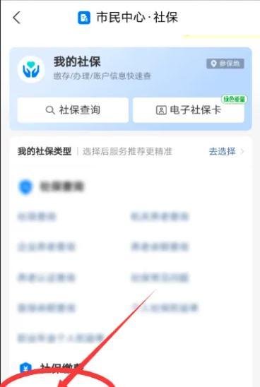 养老保险补缴新政策2022年怎么交