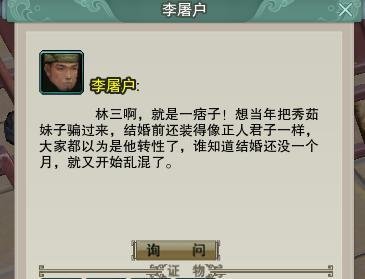 剑三新手任务金水疑云最简单攻略