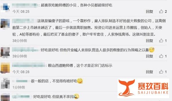 估值100亿，鲍师傅回应：这不重要，重要的是把产品做好！
