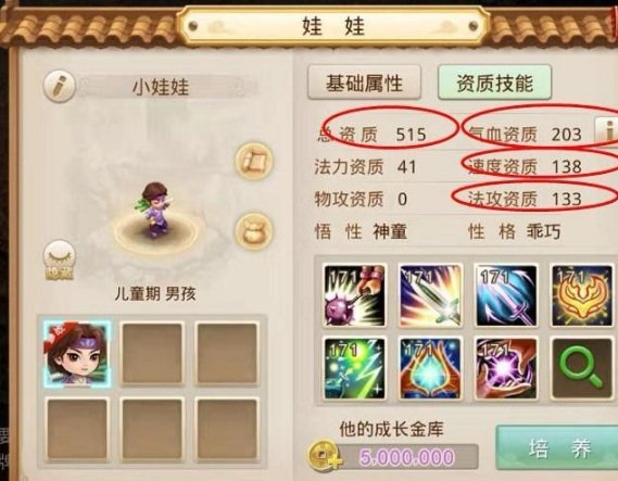 问道 问道手游平民有必要养娃娃吗？