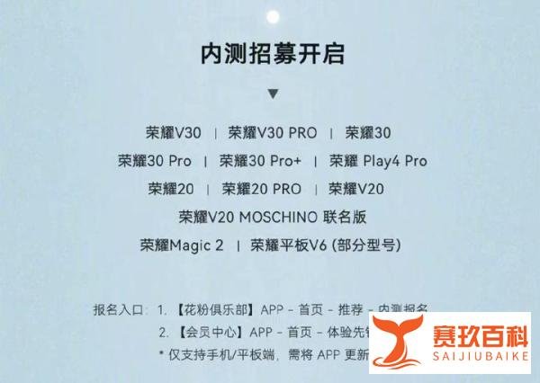 华为官宣！18款机型开启HarmonyOS2正式版升级，荣耀多款机型内测
