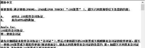ipad怎么升级ios7