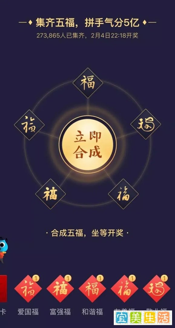 集五福攒好运，扫福秘籍来了