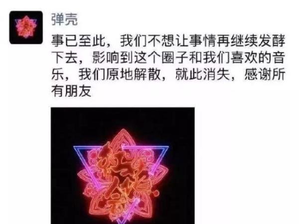红花会解散，再见了。