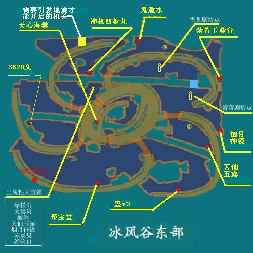 仙剑三锁妖塔九到一层所有地图