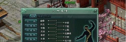 真武《傲剑》轻松升级三系统全解密