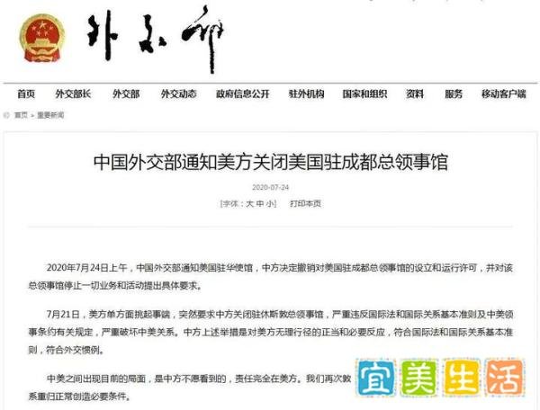 休斯顿、成都领馆关闭！中美之战一触即发？第二本护照才谈得上Plan B