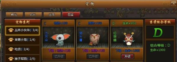 街机三国宠物篇
