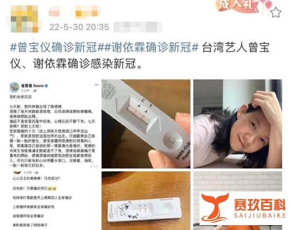 台湾疫情严重！曾宝仪确诊面容憔悴，谢依霖全家确诊宝宝高烧40度