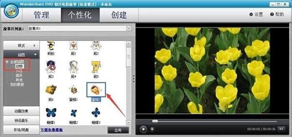 怎样使用DVD相片电影故事制作DVD小影片