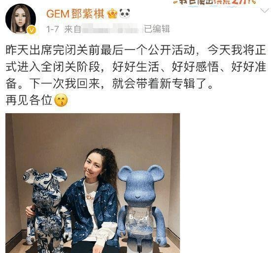 邓紫棋:我回来了