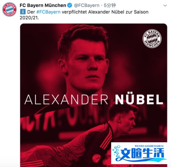 拜仁官方：努贝尔签约球队，今夏自由转会