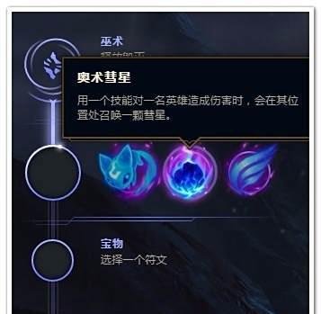 LOL中单冰晶凤凰符文推荐