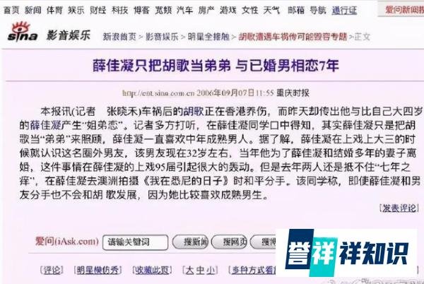 胡歌方否认与薛佳凝复合 这是咋情况？