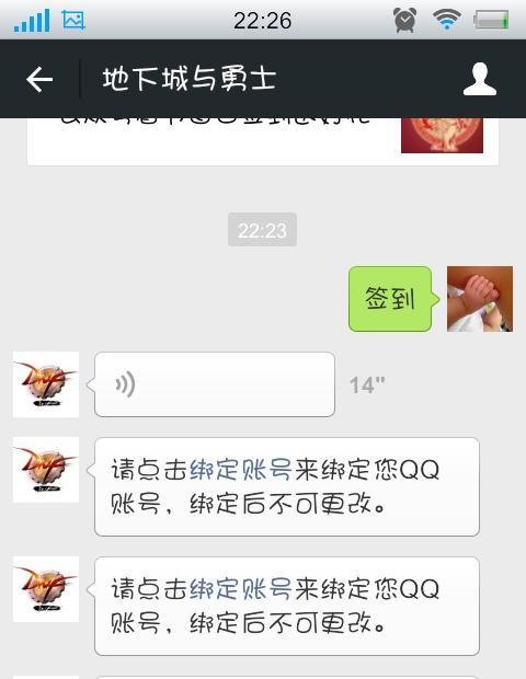 DNF微信签到怎么玩