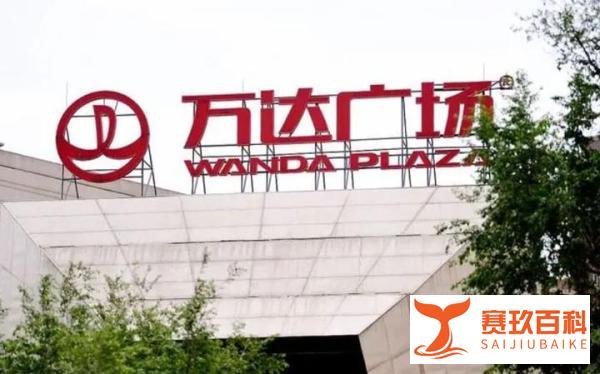 突发！万达集团高级副总裁刘海波被带走
