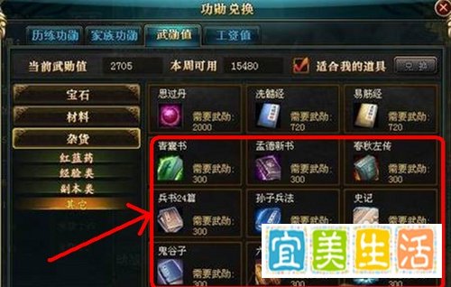 御龙在天兵书技能怎么学