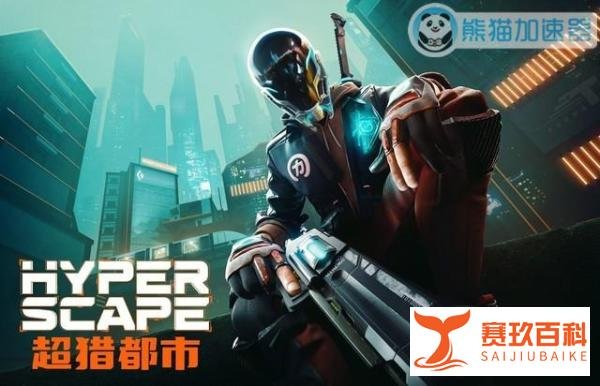 不买免费送！看门狗2限时免费领