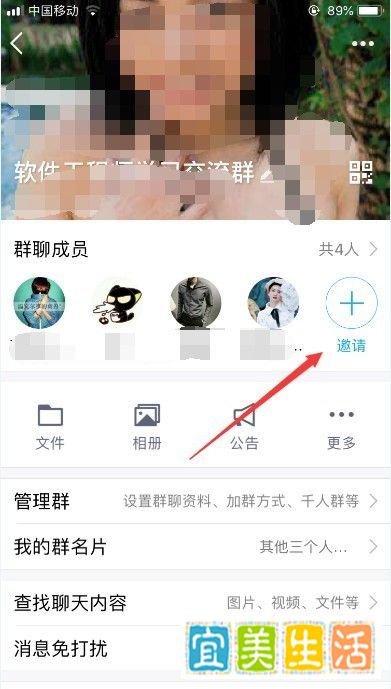 QQ群主怎么加人