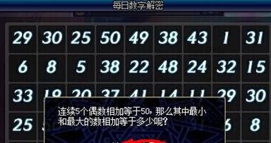 DNF每日数字解密活动怎么玩