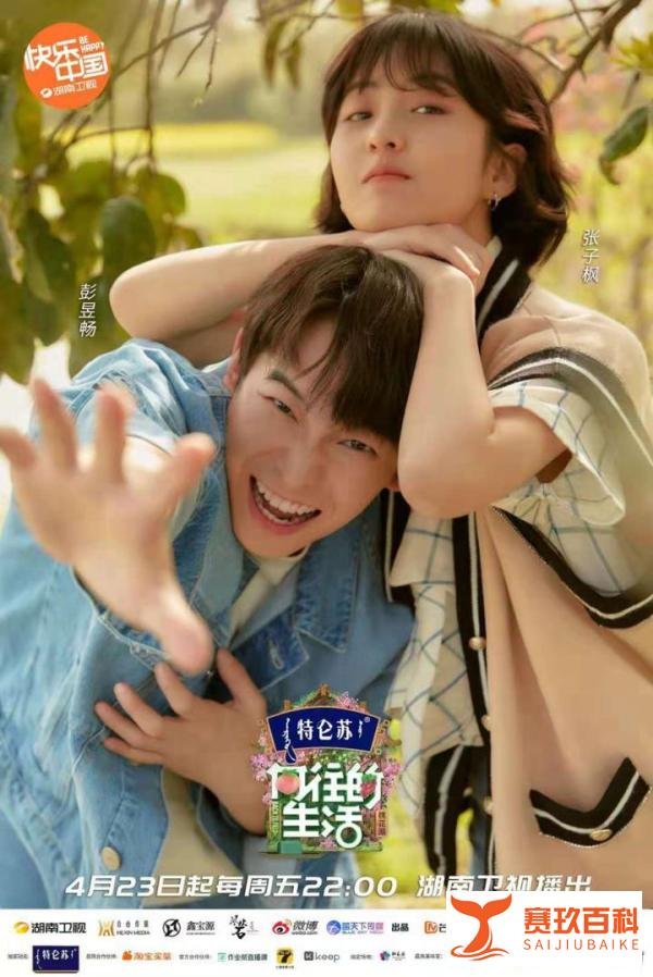 《向往的生活》第五季已定档，你们期待吗？