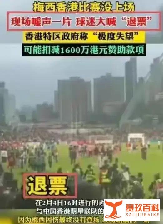 足坛大丑闻 梅西评论区彻底沦陷