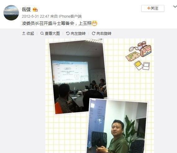 岳弢：被互联网“造富”的佼佼者之一