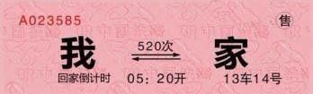 通过电话订票成功后怎么取票