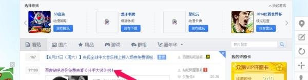 怎么把帖子转到别的贴吧