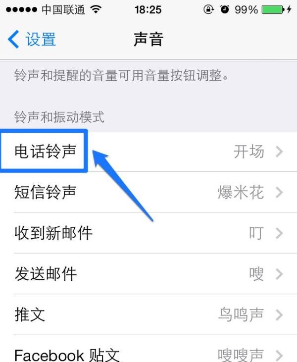 5s铃声怎么设置