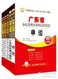 2013年广东公务员考试辅导用书，梅州公务员有户籍限制吗？外人省能不能考
