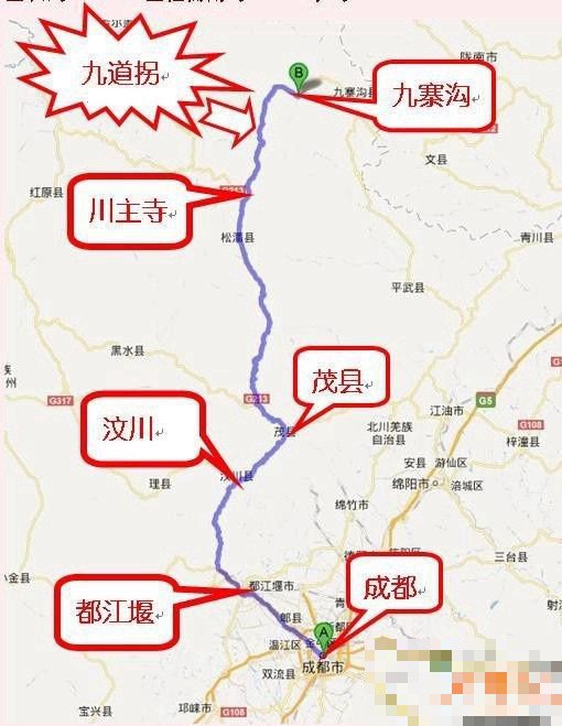 从成都到九寨沟怎么坐车