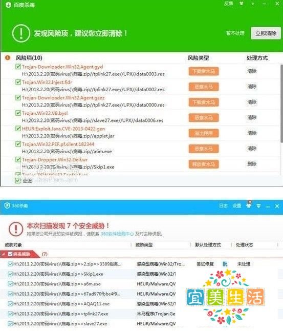 win8装什么杀毒软件/哪些杀毒软件比较好