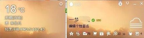 如何更改自己的QQ登陆IP地点