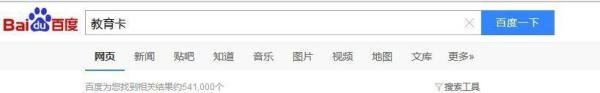 使用电脑注册填写江苏省中小学教育卡（电子卡）