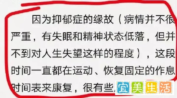 作家江南患抑郁症，原因跟普通人不一样？