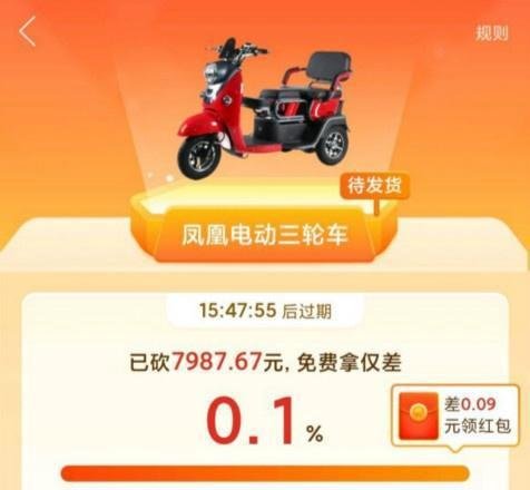 拼多多砍价免费拿差0.1需要多少刀？怎么破！